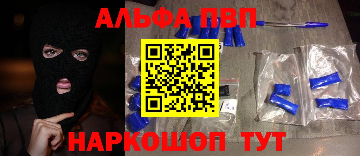 А ПВП Соль  Вход с VPN  Alpha PVP СК КРИС  Alpha PVP мука  Нефтеюганск 