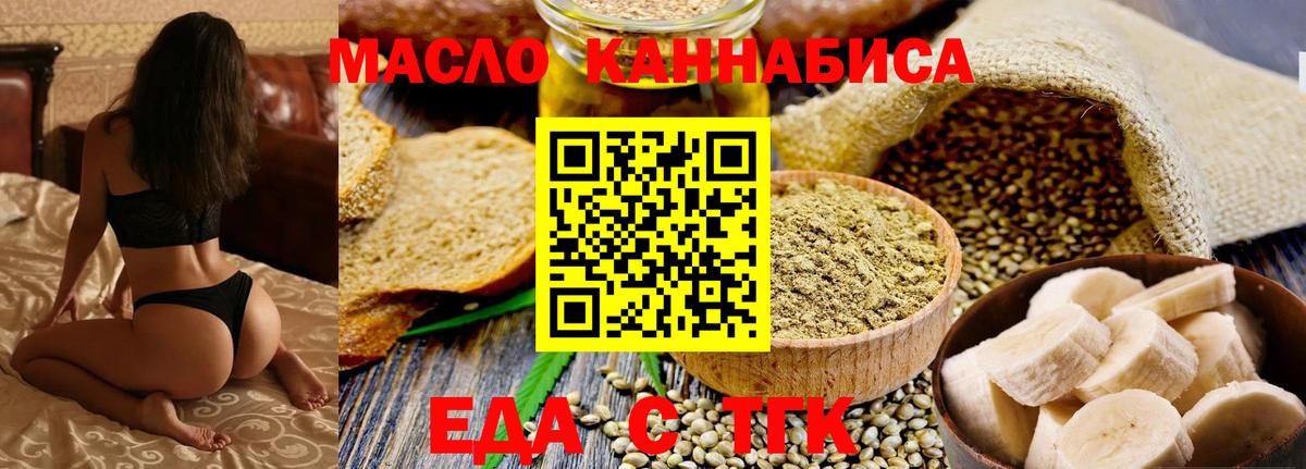 Cannafood марихуана  Вход с VPN  Нефтеюганск 