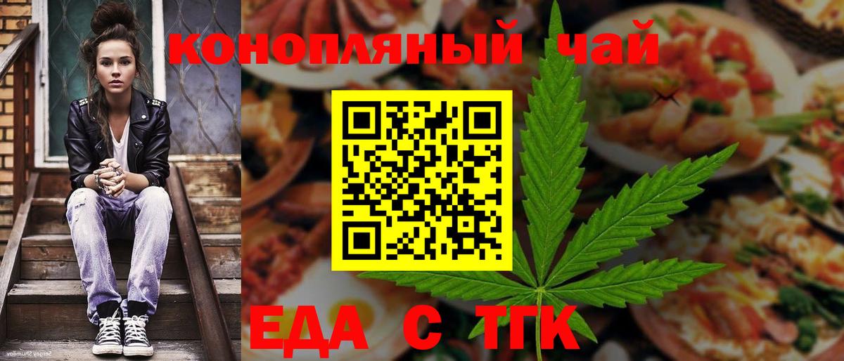Cannafood конопля Нефтеюганск
