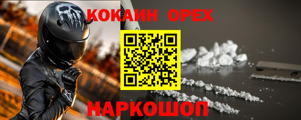 Кокаин Columbia Нефтеюганск