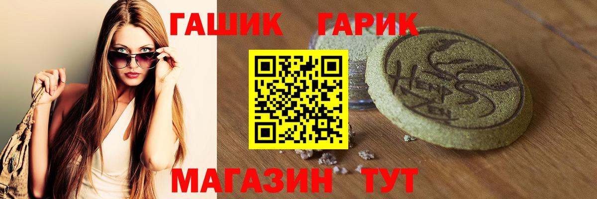 ГАШИШ Ice-O-Lator Нефтеюганск
