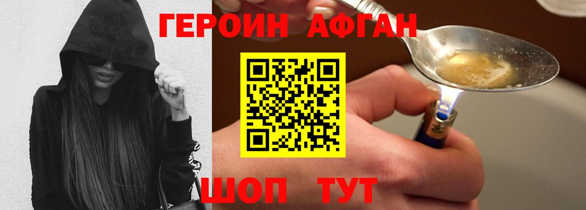 Героин герыч Нефтеюганск