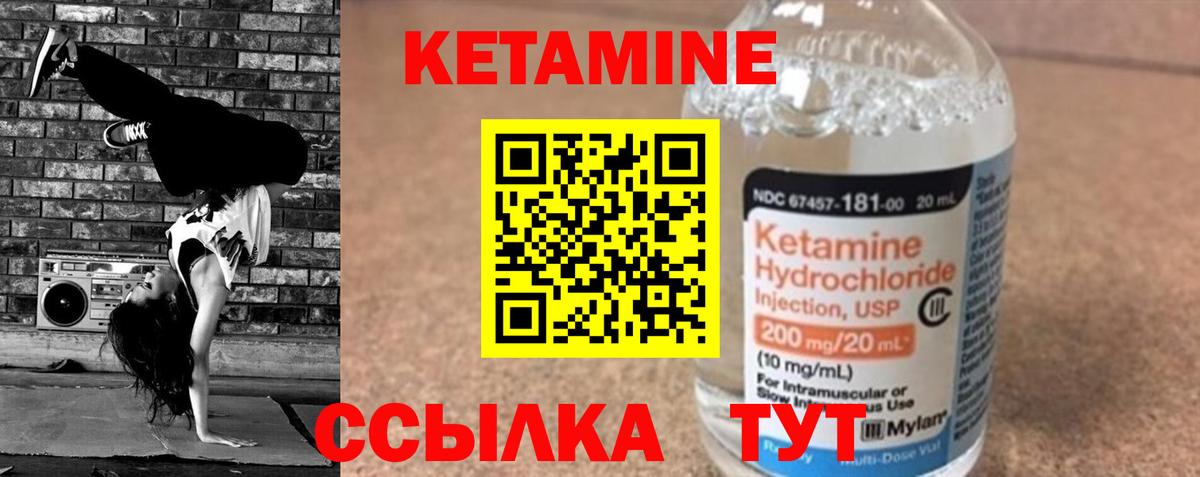 КЕТАМИН ketamine  КЕТАМИН ketamine  МЕГА маркетплейс  Вход с VPN  Нефтеюганск 