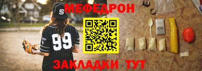 мефедрон Донецк