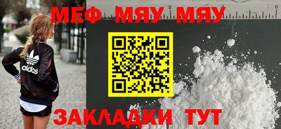 мефедрон Донецк