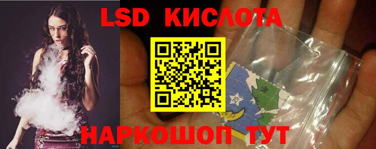 ЛСД экстази кислота Нефтеюганск