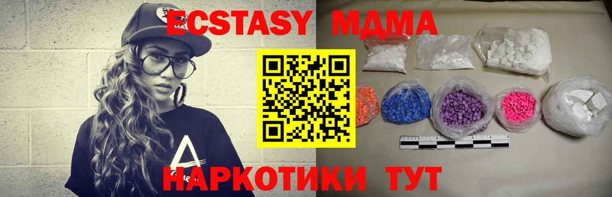 Нефтеюганск  МДМА молли  Вход с VPN  МДМА VHQ 