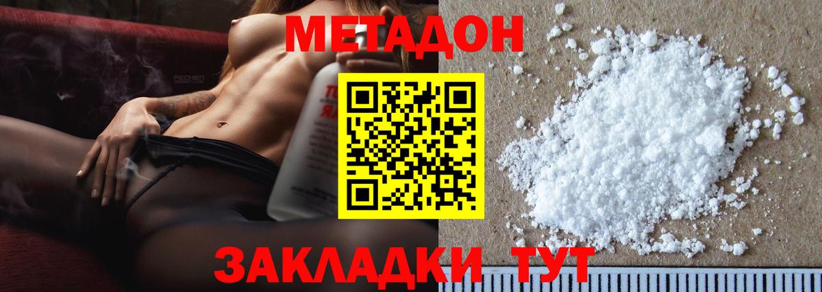МЕТАДОН мёд Нефтеюганск