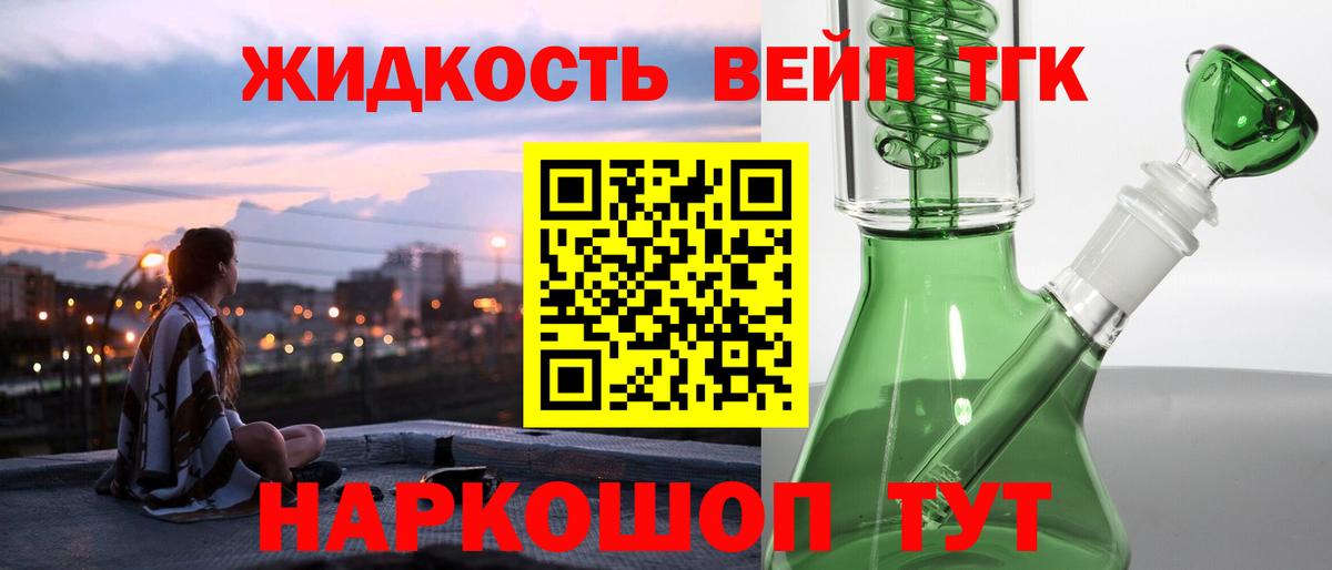 ТГК Wax  Вход с VPN  Дистиллят ТГК вейп  Нефтеюганск 